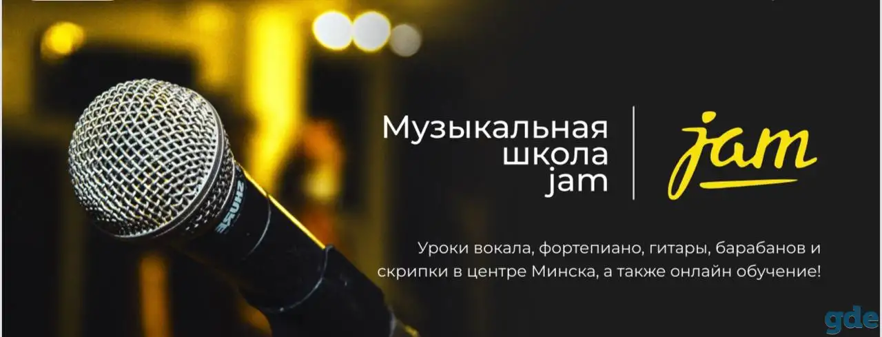 Музыкальная школа, фотография 1
