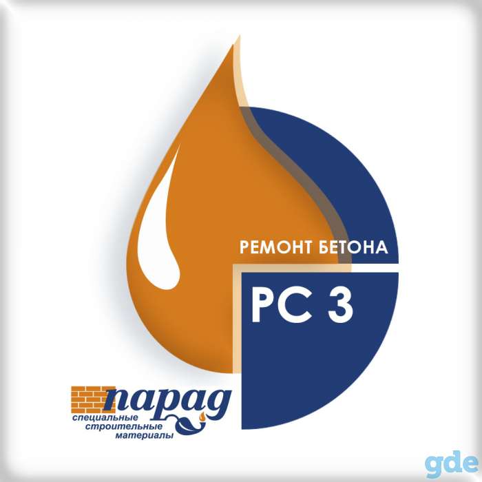 Сухие строительные смеси для ремонта бетона, фотография 1