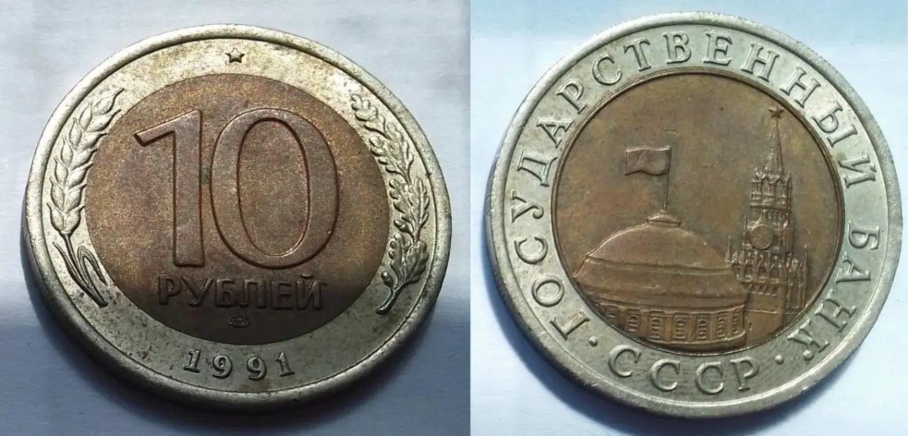 Монеты России, фотография 1