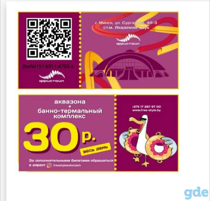 Аквапарк, бани, сауны!, фотография 10