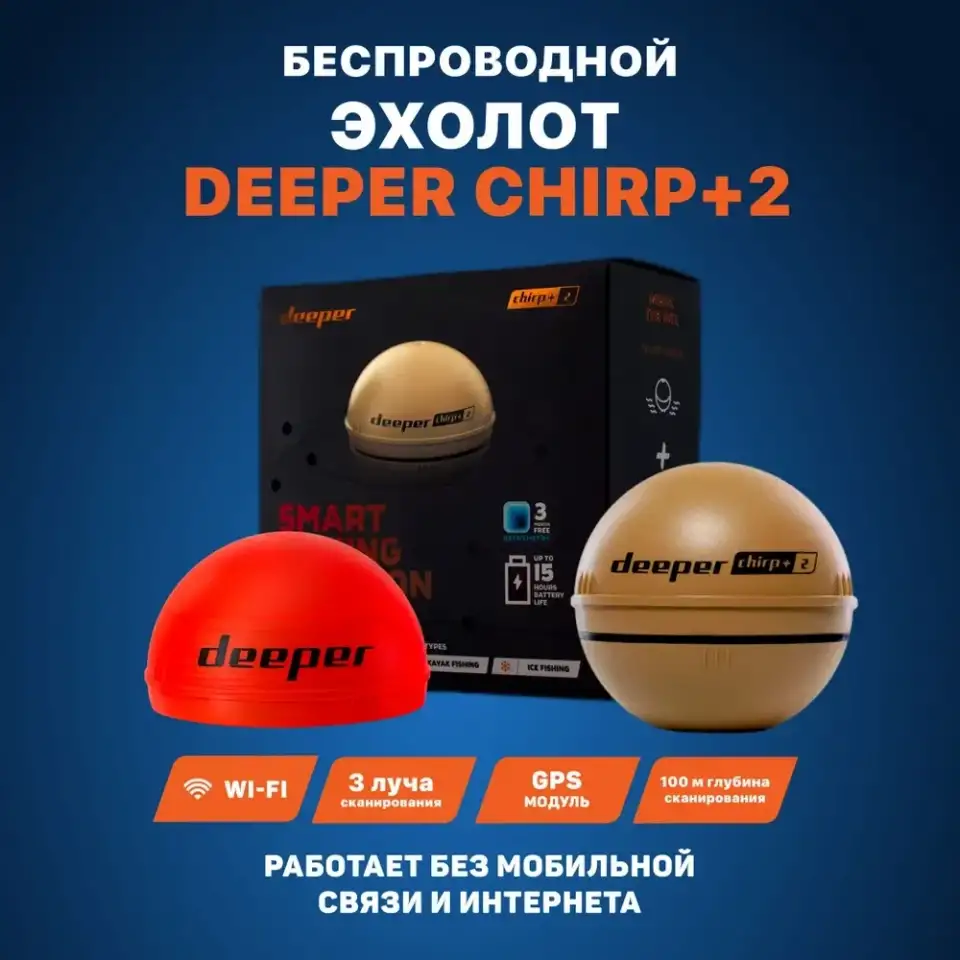 Эхолот Deeper chirp2, фотография 1