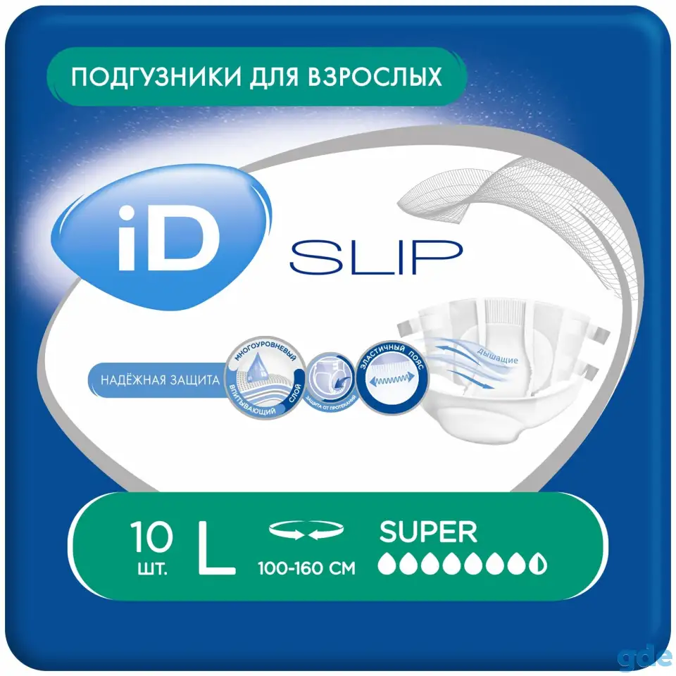 Подгузники для взрослых ID super 8 капель, фотография 4