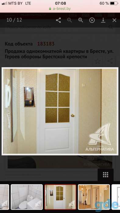 Квартира с ремонтом, Героев обороны, фотография 9
