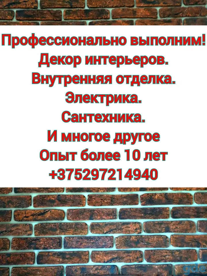 профессионально выполним!, фотография 1