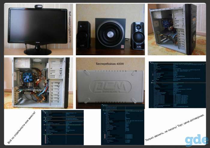 Продам компьютер Intel Pentium, фотография 1