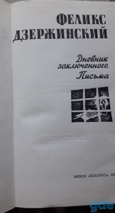 Книги советских времён., фотография 6