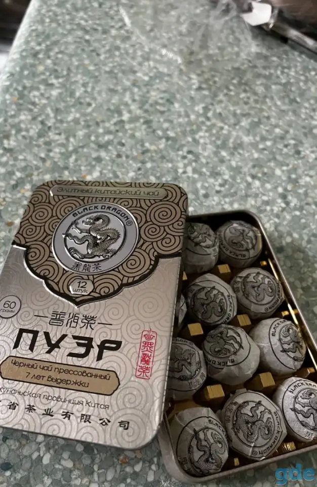 Пуэр(7лет выдержки), фотография 1
