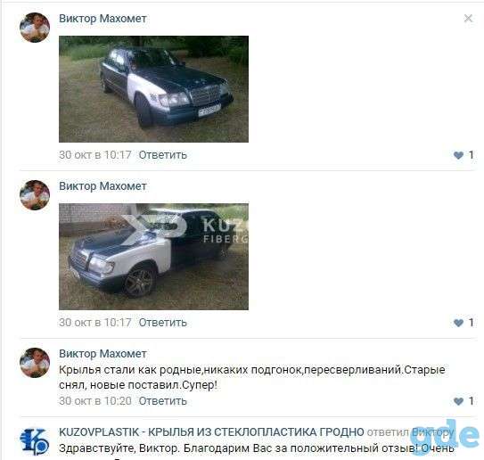 Крыло мерседес 124 стеклопластик, фотография 8