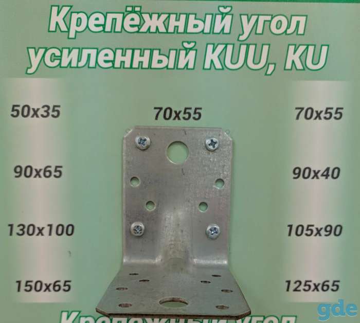 Перфорированный крепеж, фотография 2