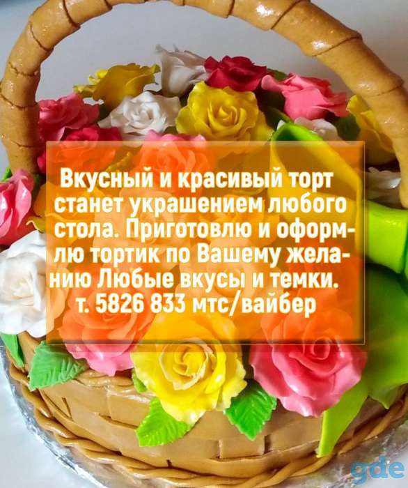 тортики для торжества, фотография 10