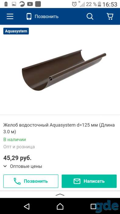 Водосточная система AQUASYSTEM, новая, ПОЛ ЦЕНЫ, фотография 1