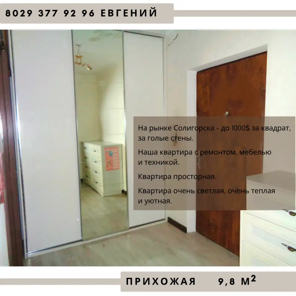 Продажа квартиры в г.Солигорск, фотография 6