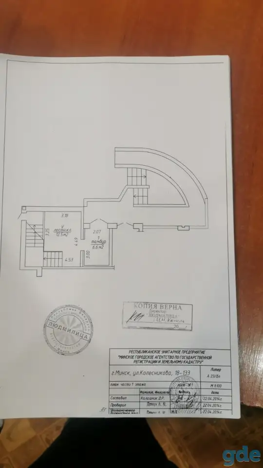 Продается офисное помещение площадью 180 кв. метров во фрунзенском районе ул. Колесникова 18. Ст. метро Кунцевщина., фотография 15
