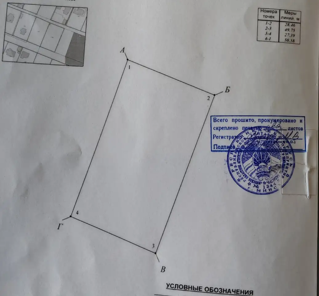 УЧАСТОК шикарный, под ЗАСТРОЙКУ, 14 сот и Дом, в Юхновке, ул. Александровская, 5. Локация - 14 км от Минска и до метро У, фотография 9