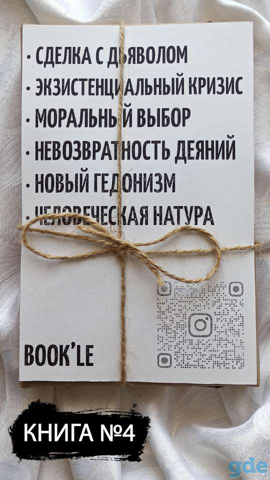 Книги Вслепую, фотография 4