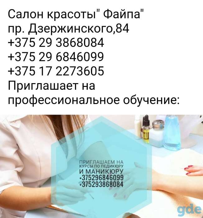 Салон красоты 