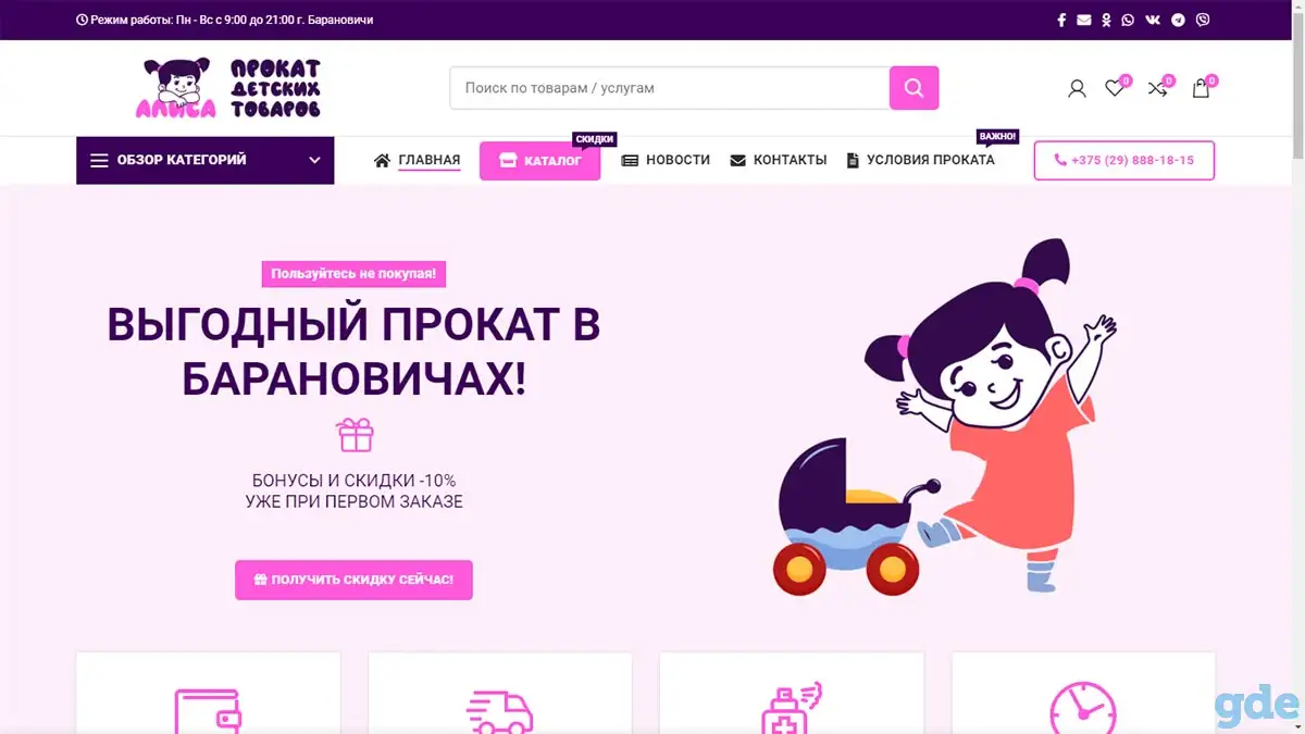 Разработка одностраничных сайтов, фотография 17