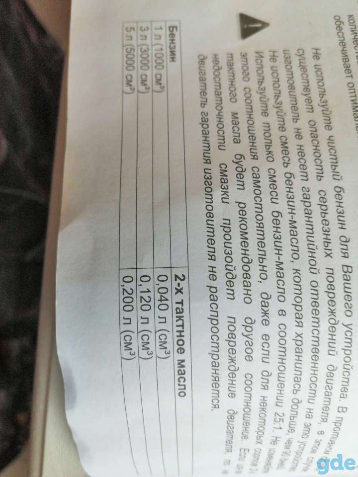 Продам в заботливые руки бензокосу (триммер), фотография 2