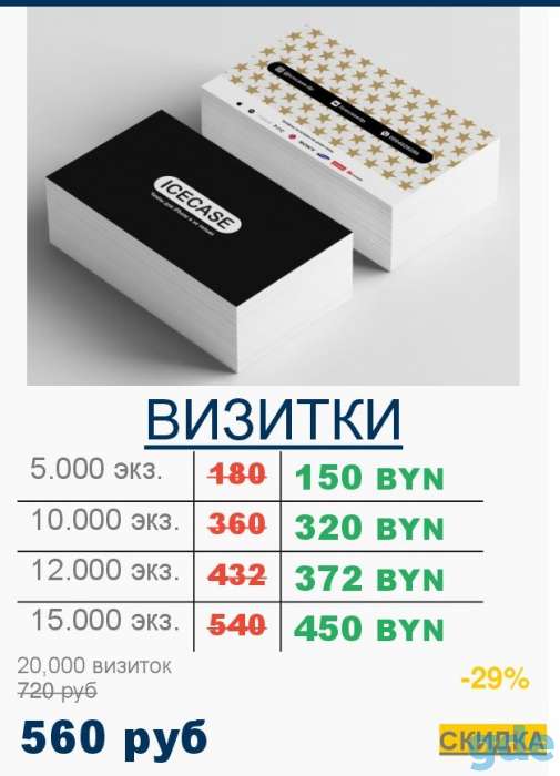 Изготовление визиток, фотография 1