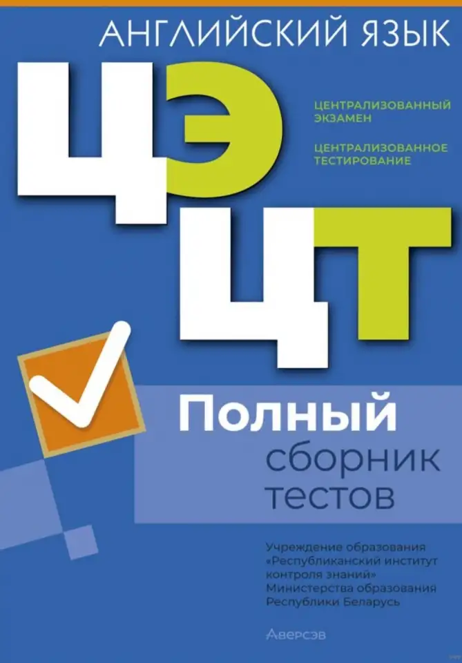 Ваш Репетитор. ENGLISH, фотография 1