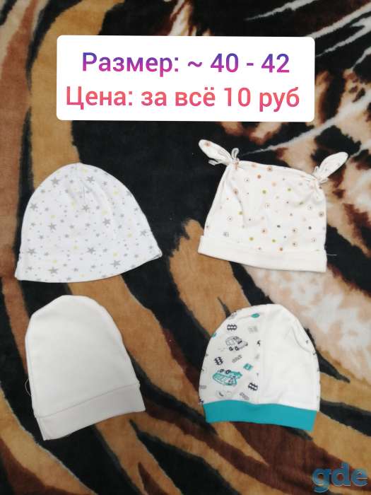 Вещи на мальчика, б/у., фотография 6