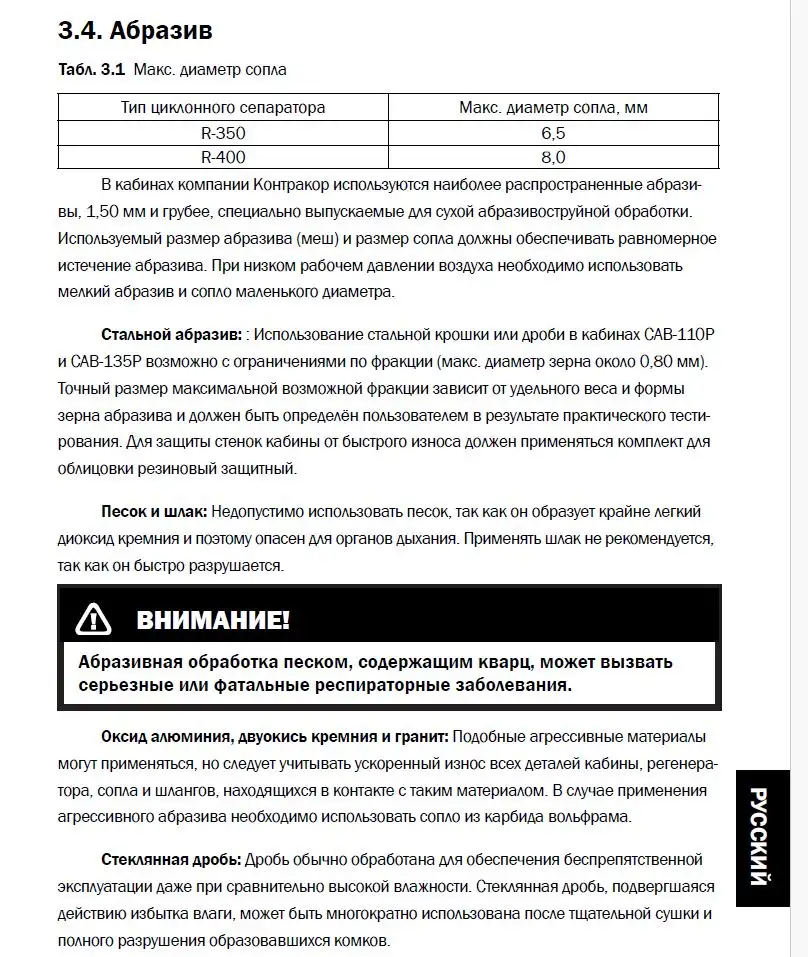 Кабина дробеструйная CAB-135PD 2, фотография 13