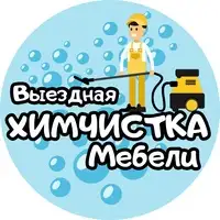 ХИМЧИСТКА МЯГКОЙ МЕБЕЛИ, фотография 1