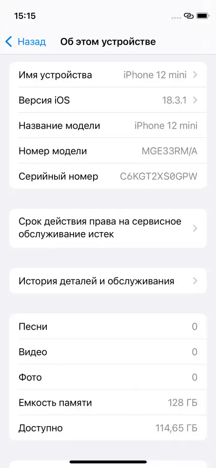 iPhone 12 mini 128 gb, фотография 4