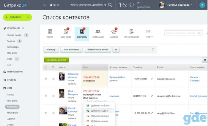 CRM-система для малого бизнеса, фотография 1