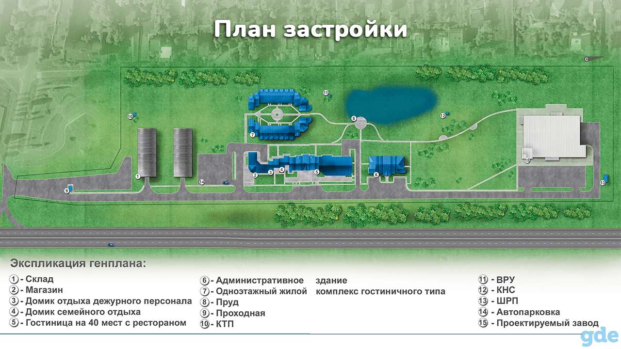Продажа гостиничного комплекса площадью 7054.8 м2 в г. Заславль, фотография 2