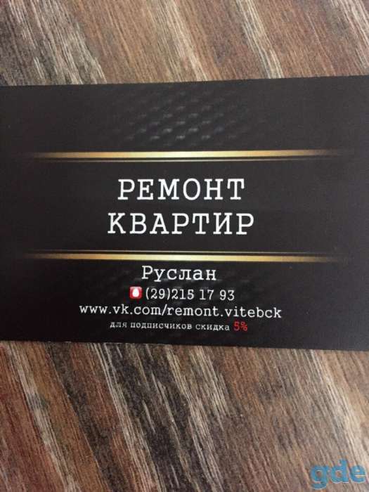 Выполняем быстро и аккуратно демонтажные работы в Витебске, фотография 2