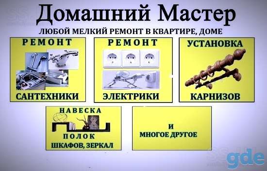 Сантехник в Гродно, фотография 2
