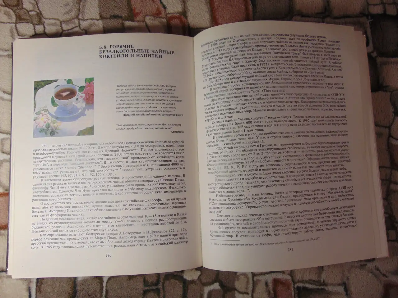 Книга Все о напитках Нугешиинвест 1993 год Книга Все о напитках Нугешиинвест 1993 год, фотография 7