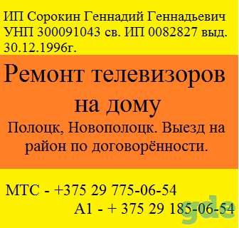 Ремонт телевизоров на дому, фотография 1