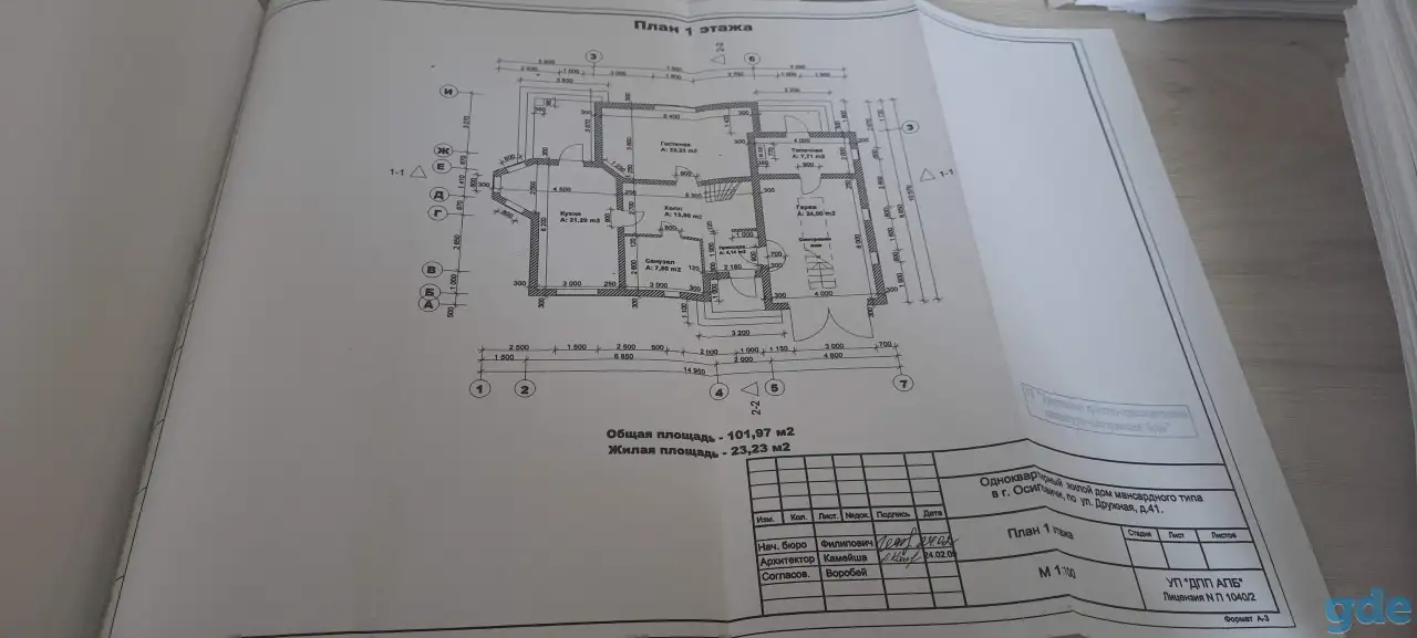 ПРОДАЖА, Могилевская область, ул. Дружная, д. 41 (царское село), фотография 4