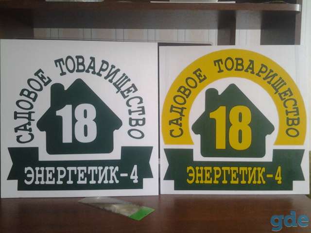 таблички-указатели, витражи, фотография 10