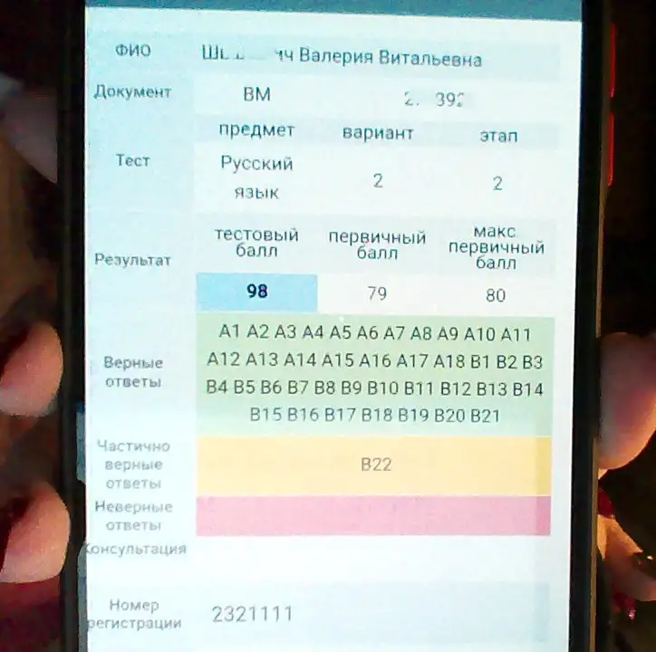 Репетитор по русскому языку. Подготовка к ЦЭ: качество и всегда высокий результат, фотография 5