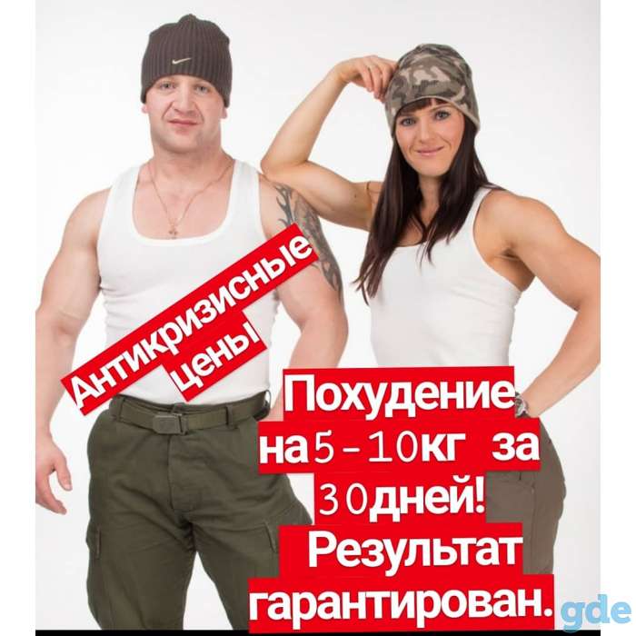 Фитнес, похудение, фотография 1