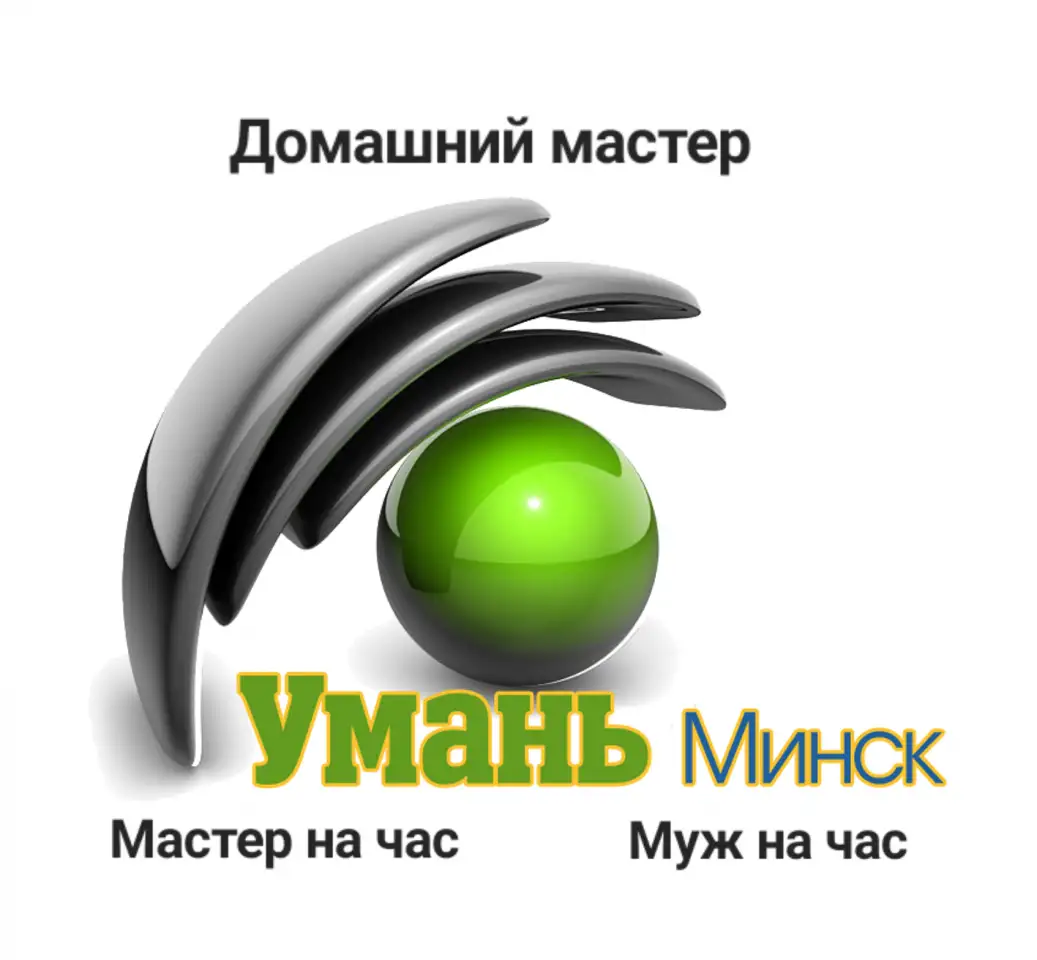 Домашний мастер. Муж на час. Мастер на час., фотография 1