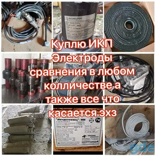 Электрод икп менделевец ЭНЕС-3М, фотография 3