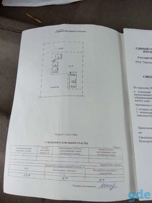 Дом, Боровиковщина, фотография 7