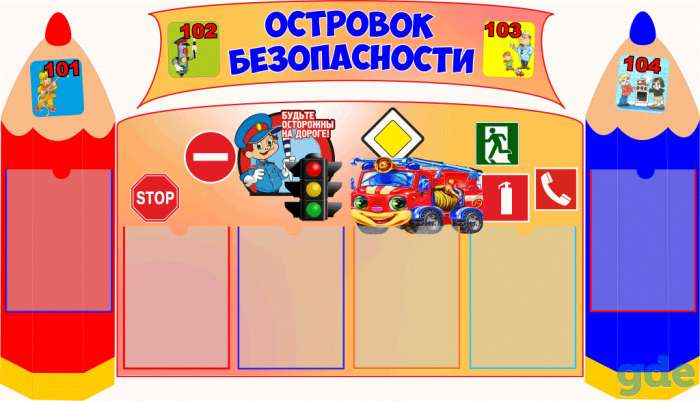 Стенды для начальных классов, фотография 8