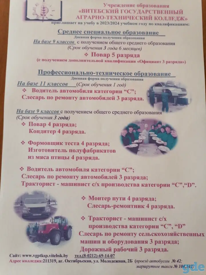 Приглашаем на обучение, фотография 1