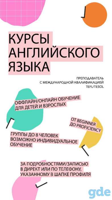 Курсы английского языка, фотография 1