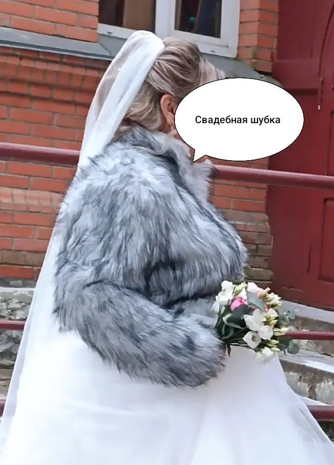 Шубка свадебная меховая накидка монто на сутки, фотография 1