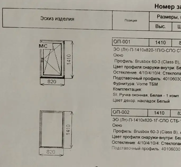 Продам стеклопакет новый двухкамерный, фотография 3