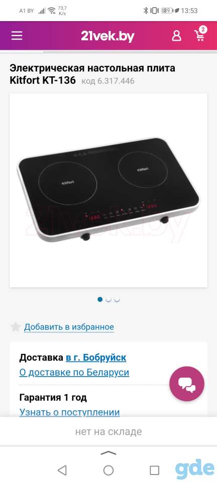 Продам электрон плитку, фотография 1
