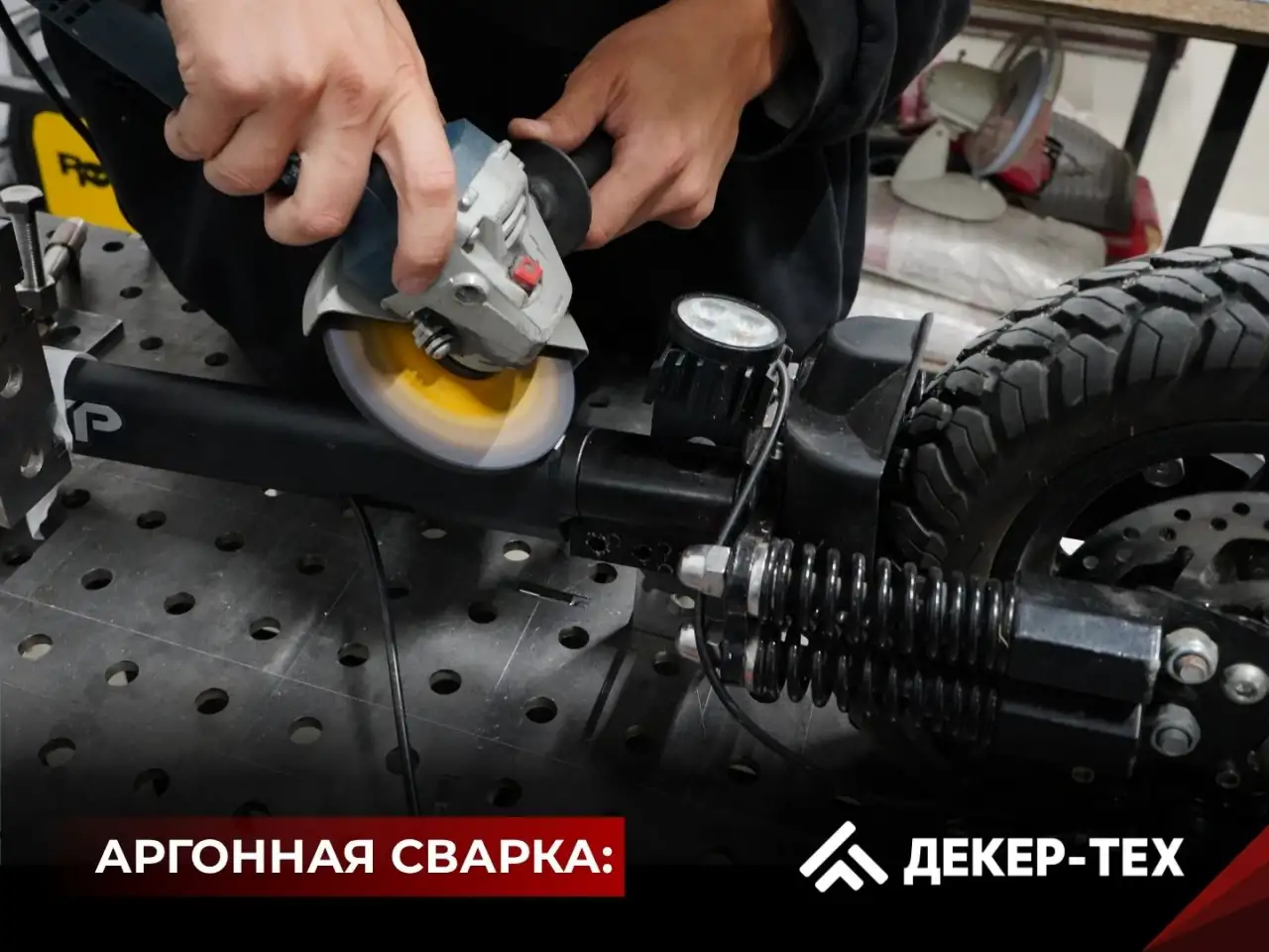 Сварка аргоном в Бресте ДЕКЕР-ТЕХ, фотография 3