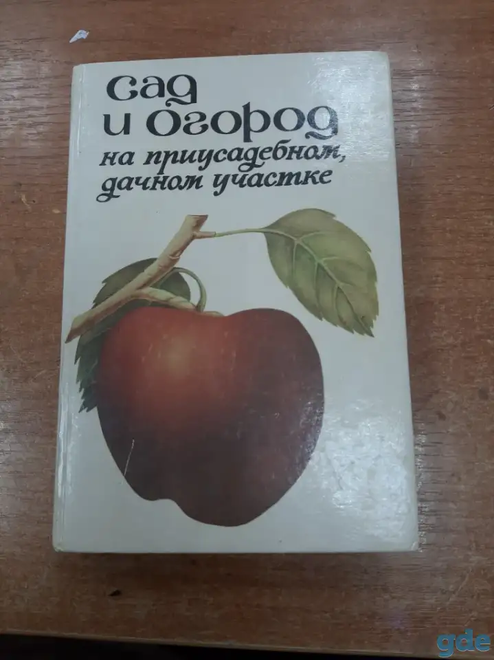 Книга, фотография 1