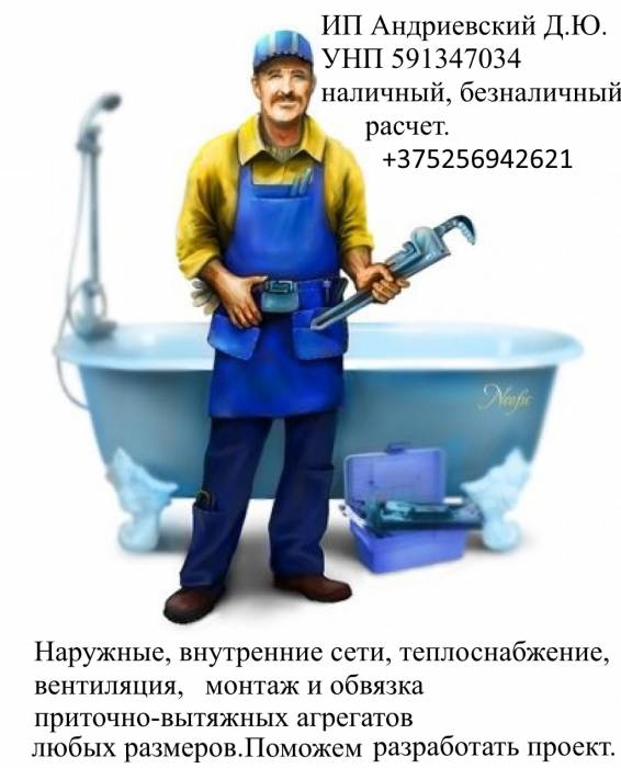 Сантехработы любой сложности, наружные сети, теплоснабжение., фотография 1